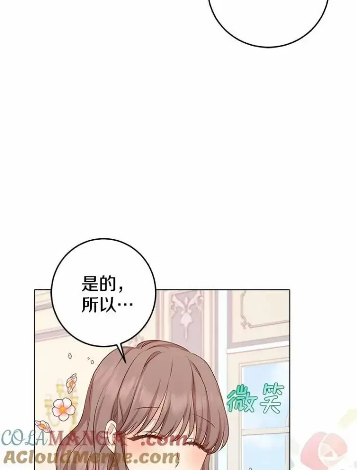 漫画《我的暴君变成小孩儿了》5.欢迎仪式第41张图