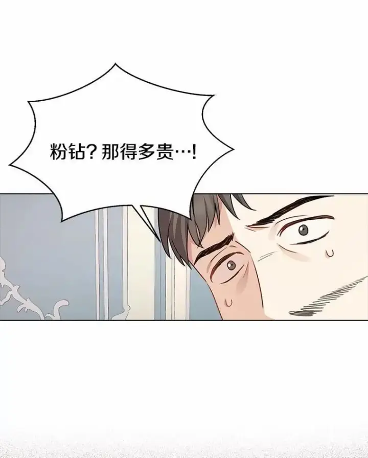 漫画《我的暴君变成小孩儿了》5.欢迎仪式第43张图