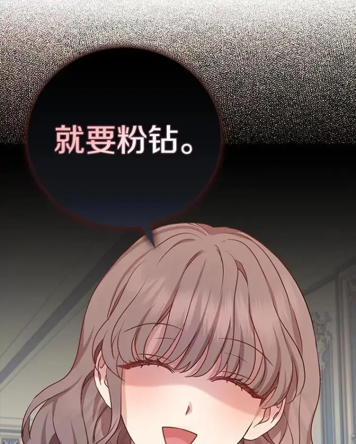 漫画《我的暴君变成小孩儿了》5.欢迎仪式第44张图