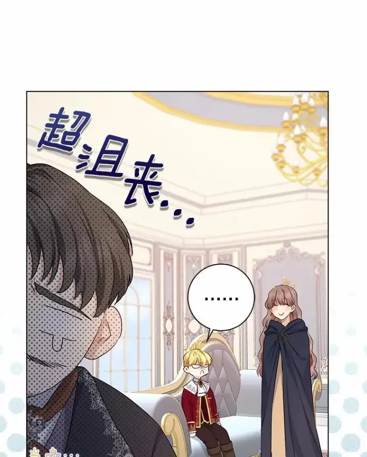 漫画《我的暴君变成小孩儿了》5.欢迎仪式第47张图