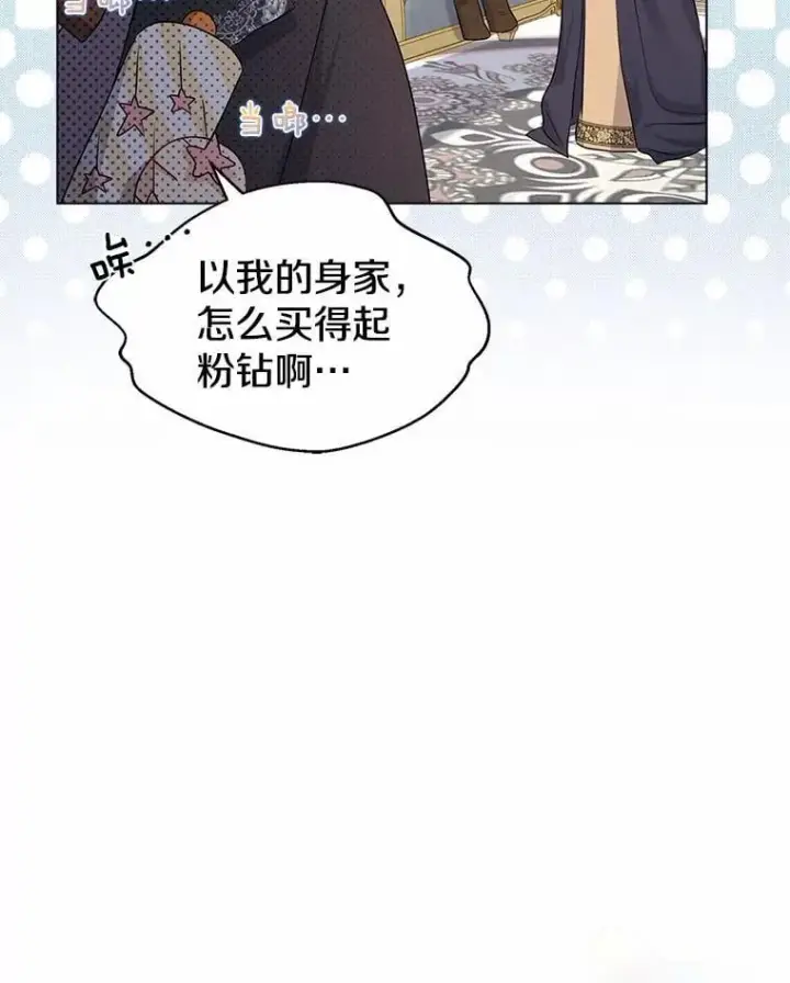 漫画《我的暴君变成小孩儿了》5.欢迎仪式第48张图