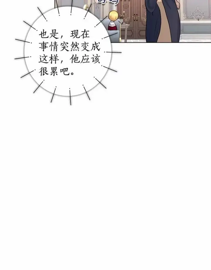 漫画《我的暴君变成小孩儿了》5.欢迎仪式第56张图
