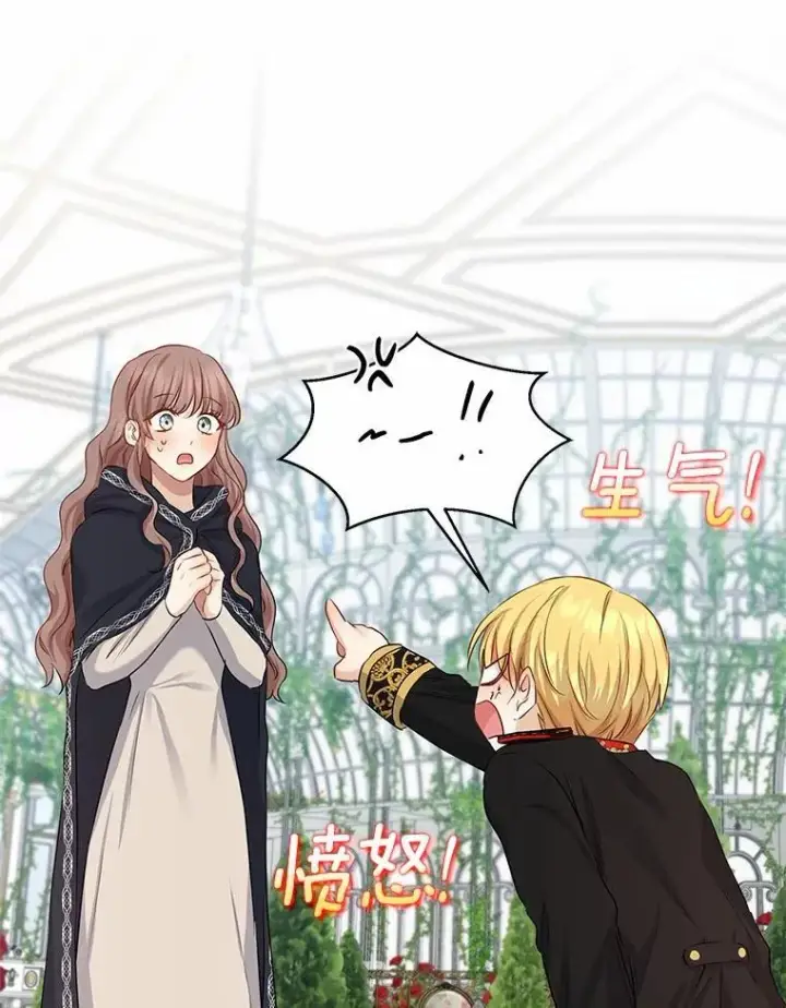 漫画《我的暴君变成小孩儿了》5.欢迎仪式第58张图