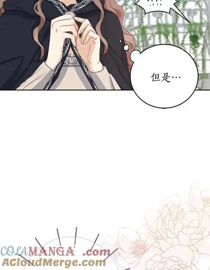 漫画《我的暴君变成小孩儿了》5.欢迎仪式第61张图