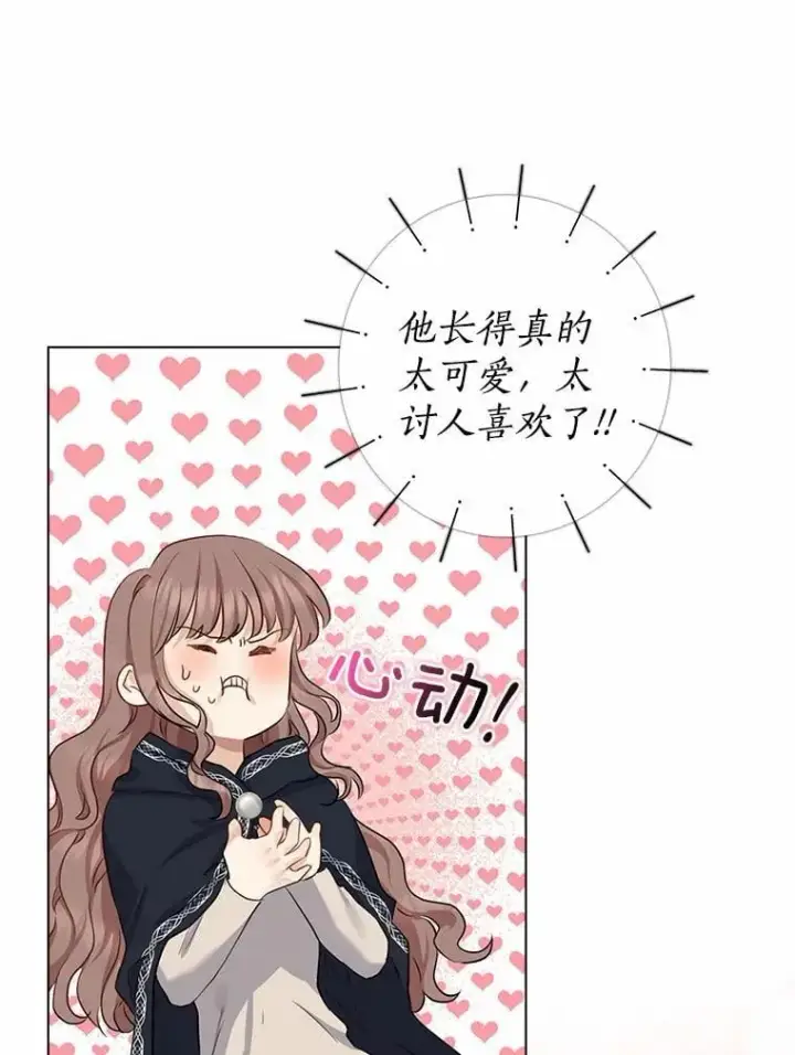漫画《我的暴君变成小孩儿了》5.欢迎仪式第64张图
