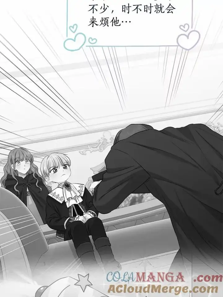 漫画《我的暴君变成小孩儿了》5.欢迎仪式第73张图
