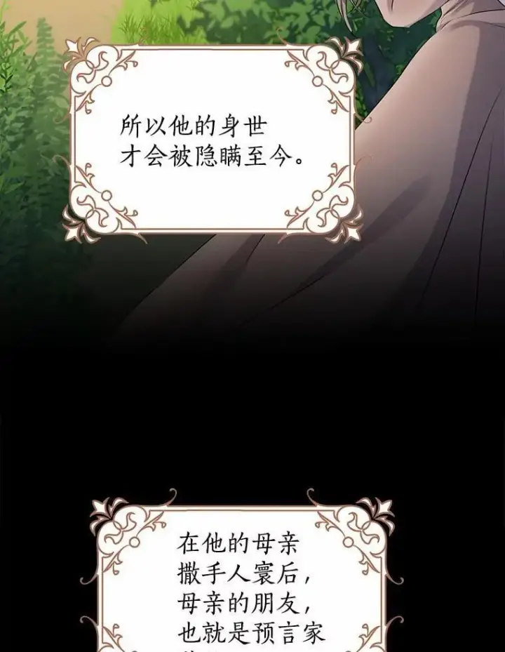 漫画《我的暴君变成小孩儿了》5.欢迎仪式第79张图