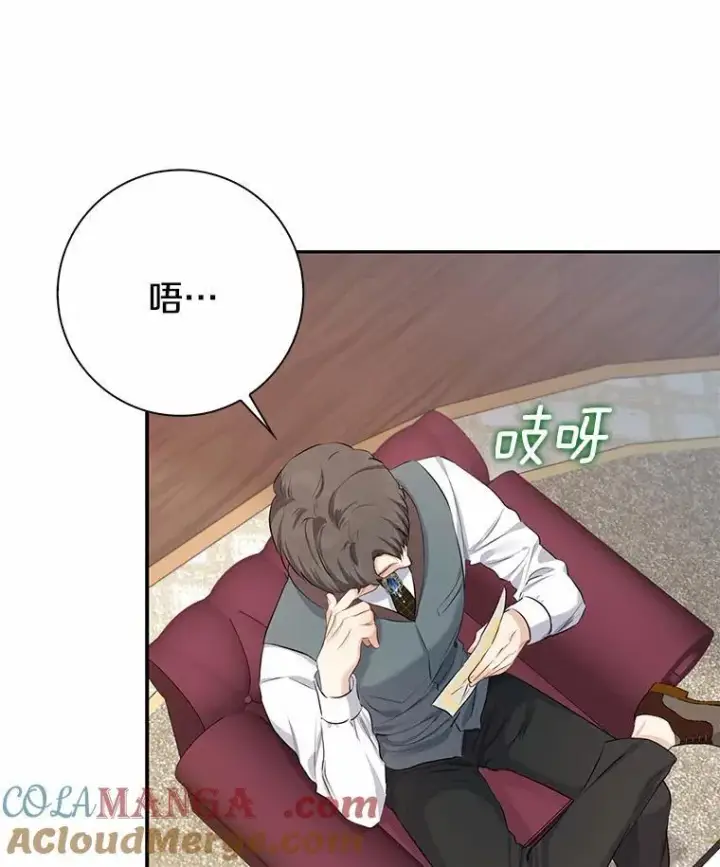 漫画《我的暴君变成小孩儿了》5.欢迎仪式第9张图