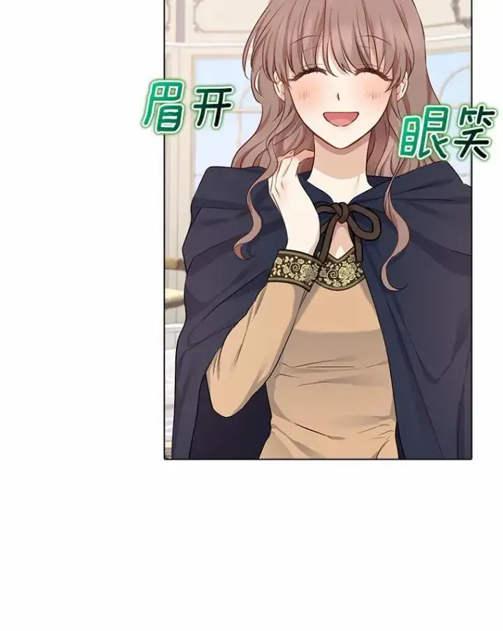 漫画《我的暴君变成小孩儿了》5.欢迎仪式第91张图