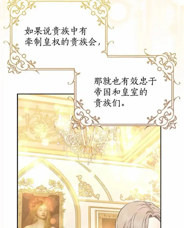 漫画《我的暴君变成小孩儿了》7.仪式开始第10张图