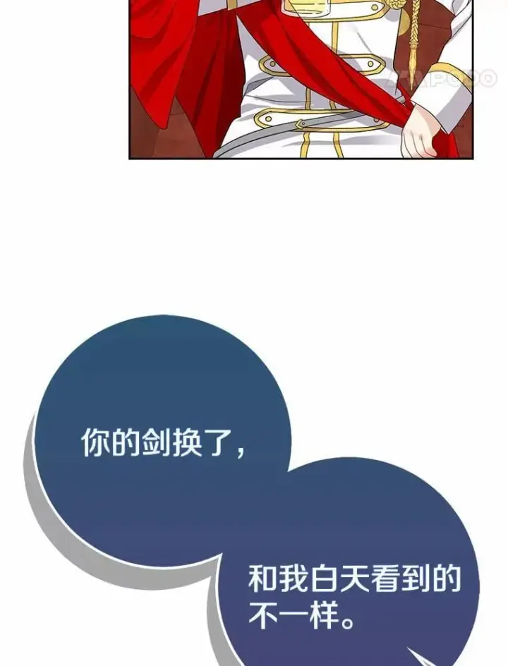 漫画《我的暴君变成小孩儿了》7.仪式开始第102张图