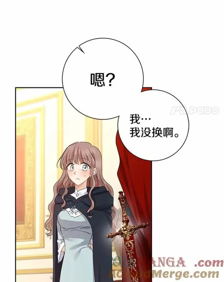 漫画《我的暴君变成小孩儿了》7.仪式开始第105张图