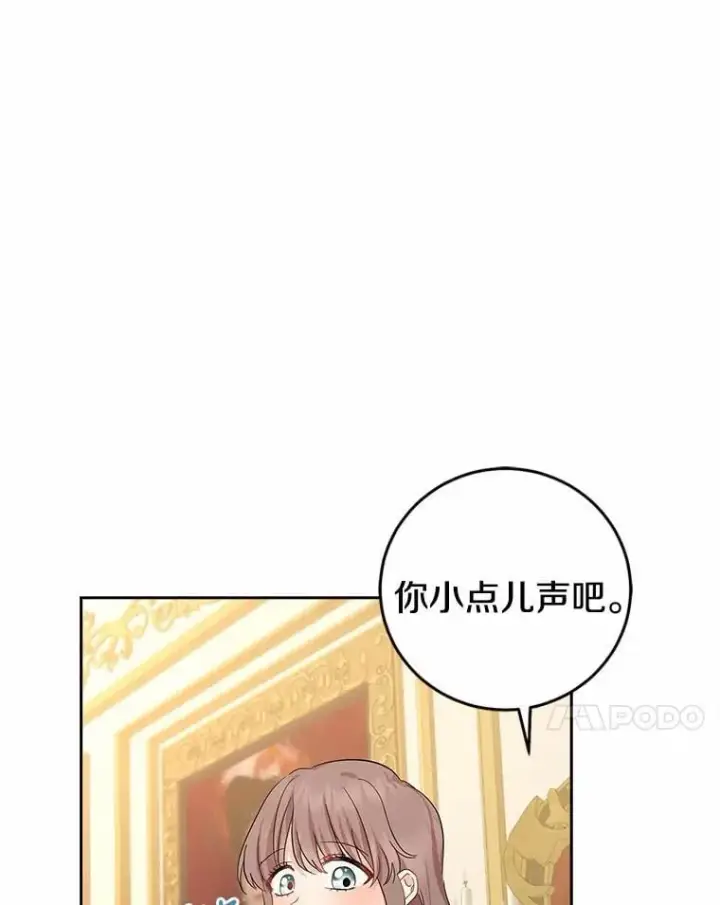 漫画《我的暴君变成小孩儿了》7.仪式开始第108张图