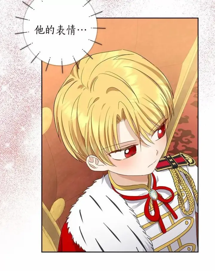 漫画《我的暴君变成小孩儿了》7.仪式开始第110张图