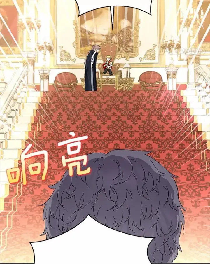 漫画《我的暴君变成小孩儿了》7.仪式开始第112张图
