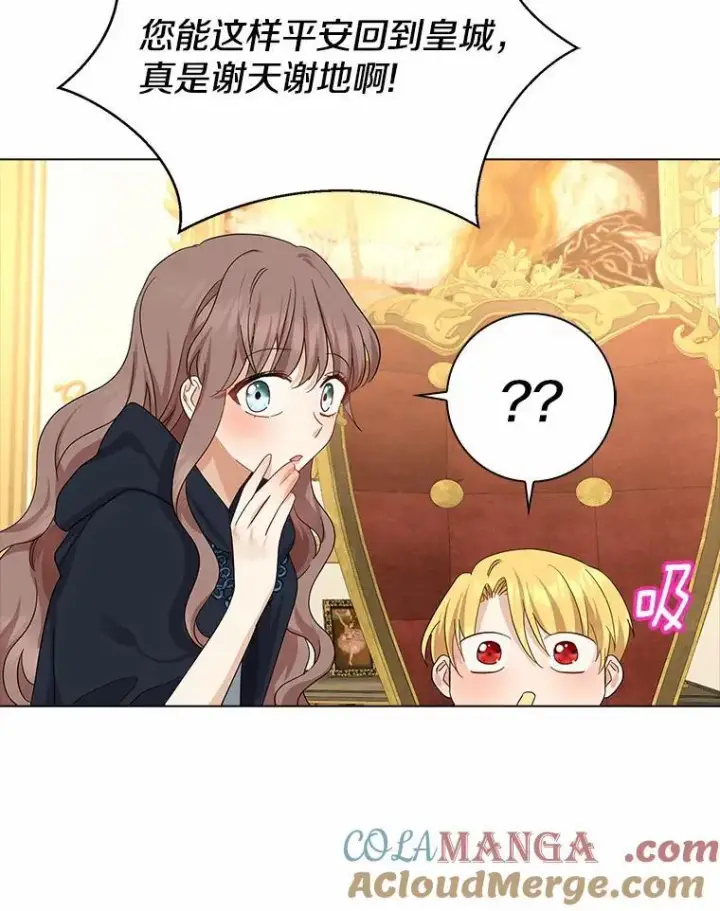 漫画《我的暴君变成小孩儿了》7.仪式开始第113张图