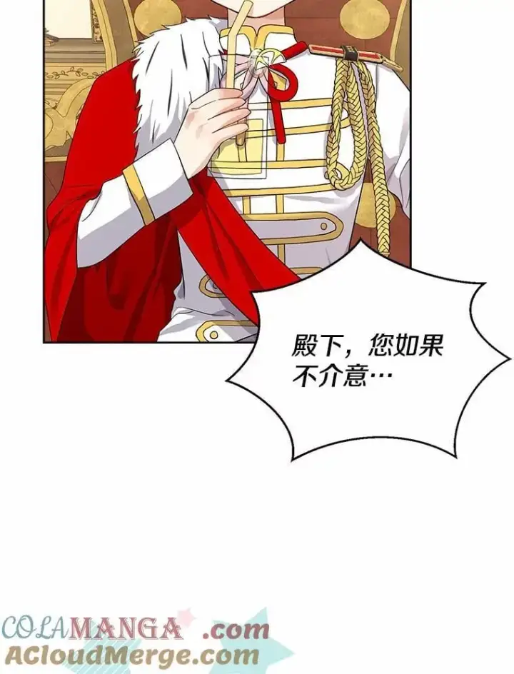 漫画《我的暴君变成小孩儿了》7.仪式开始第117张图