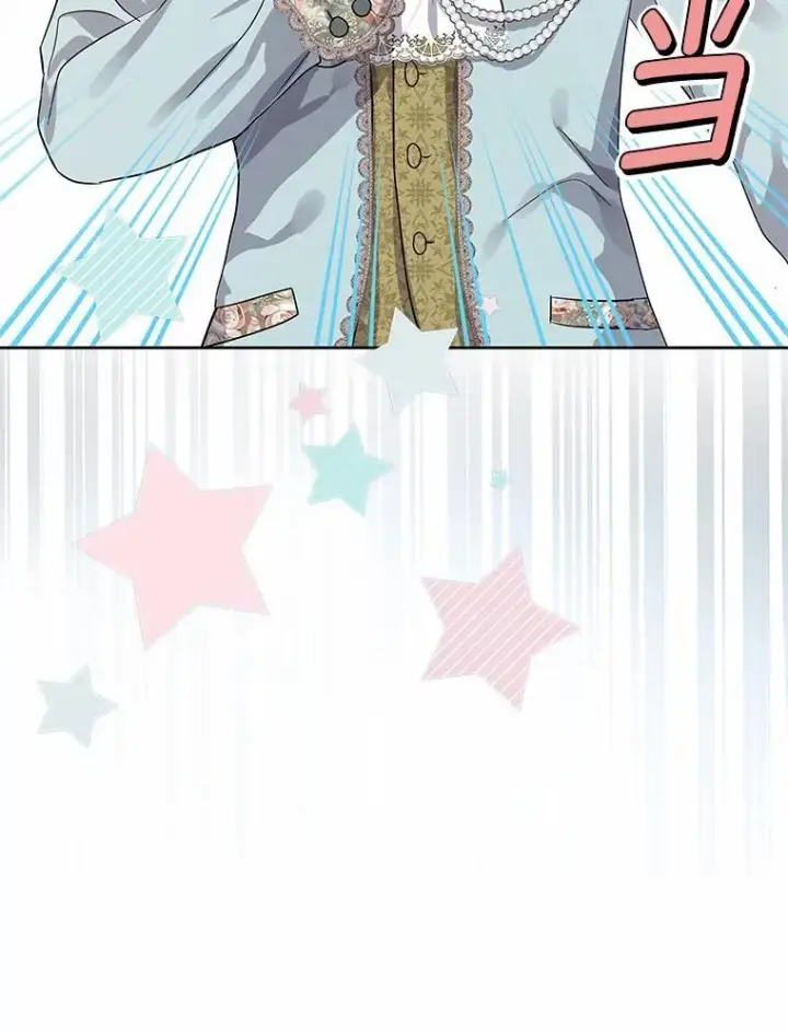 漫画《我的暴君变成小孩儿了》7.仪式开始第119张图