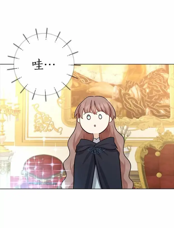 漫画《我的暴君变成小孩儿了》7.仪式开始第120张图