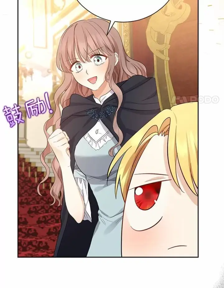 漫画《我的暴君变成小孩儿了》7.仪式开始第15张图