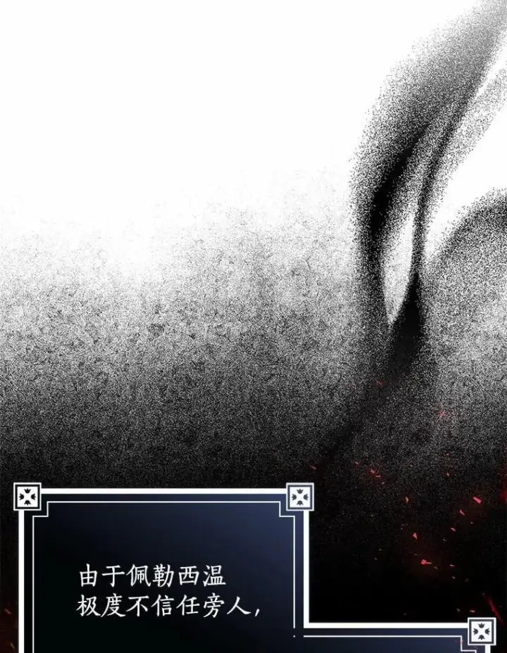 漫画《我的暴君变成小孩儿了》7.仪式开始第16张图