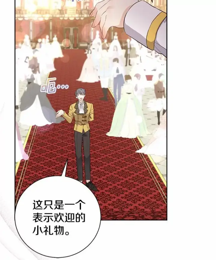 漫画《我的暴君变成小孩儿了》7.仪式开始第26张图