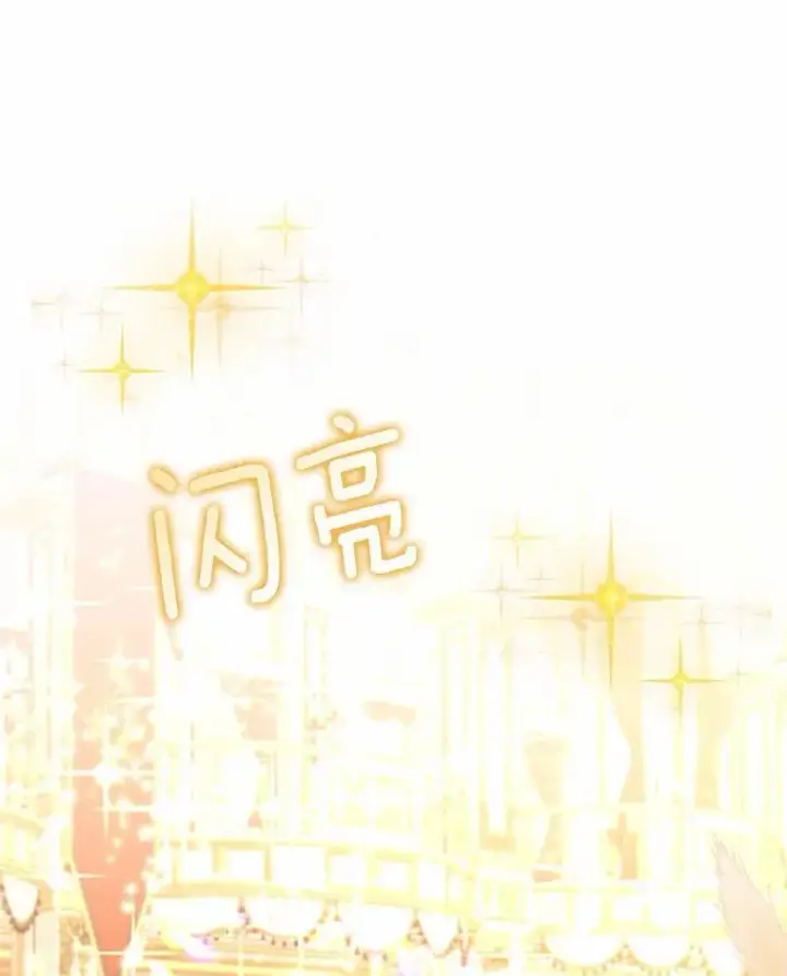 漫画《我的暴君变成小孩儿了》7.仪式开始第3张图