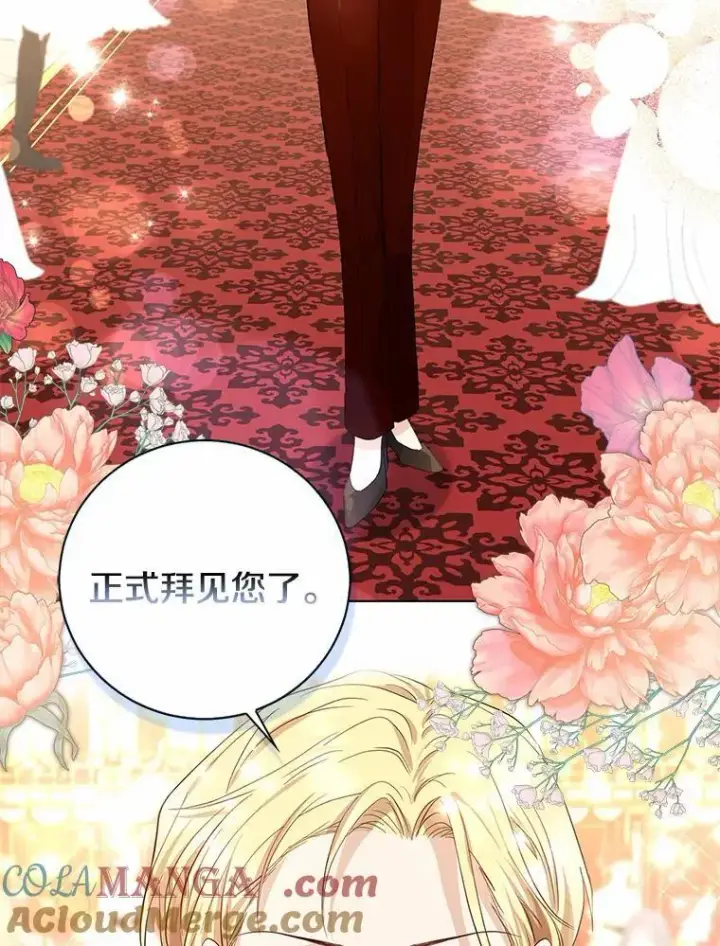 漫画《我的暴君变成小孩儿了》7.仪式开始第41张图
