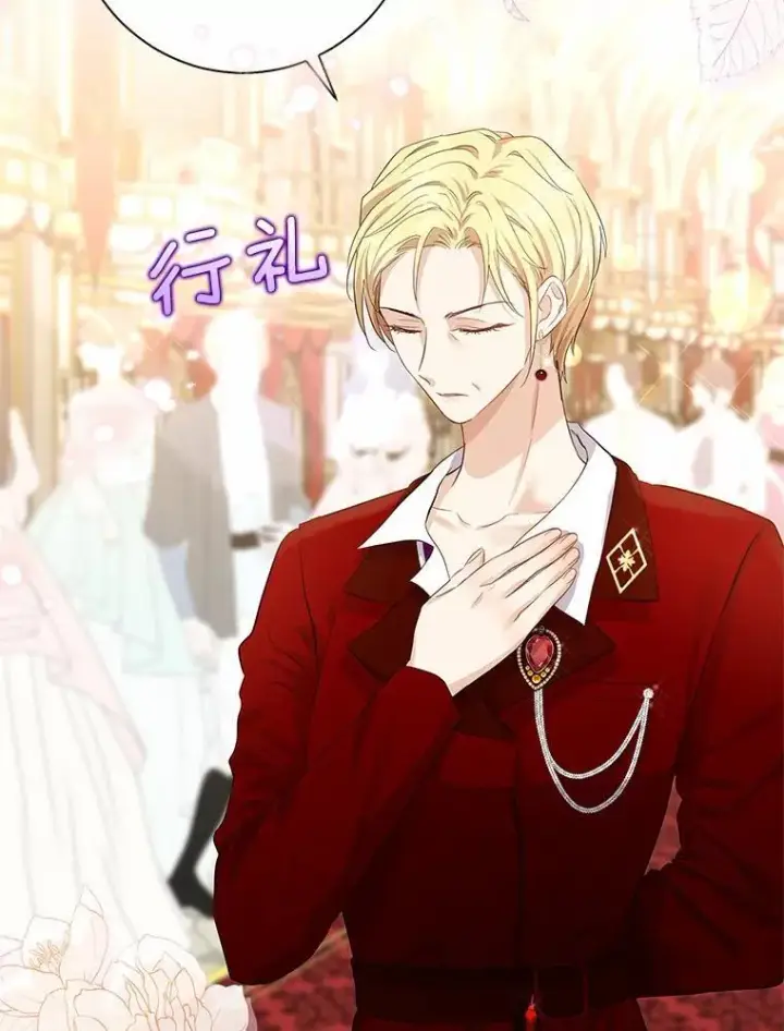 漫画《我的暴君变成小孩儿了》7.仪式开始第46张图