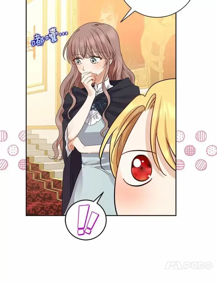 漫画《我的暴君变成小孩儿了》7.仪式开始第58张图
