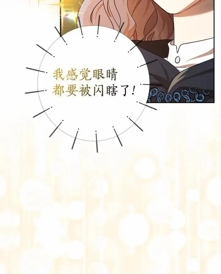 漫画《我的暴君变成小孩儿了》7.仪式开始第7张图