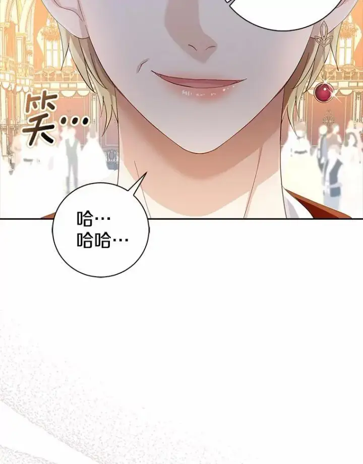 漫画《我的暴君变成小孩儿了》7.仪式开始第76张图