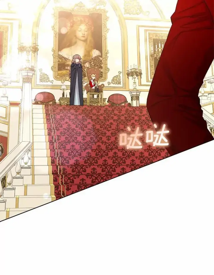漫画《我的暴君变成小孩儿了》7.仪式开始第78张图