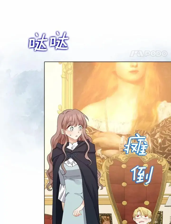 漫画《我的暴君变成小孩儿了》7.仪式开始第79张图