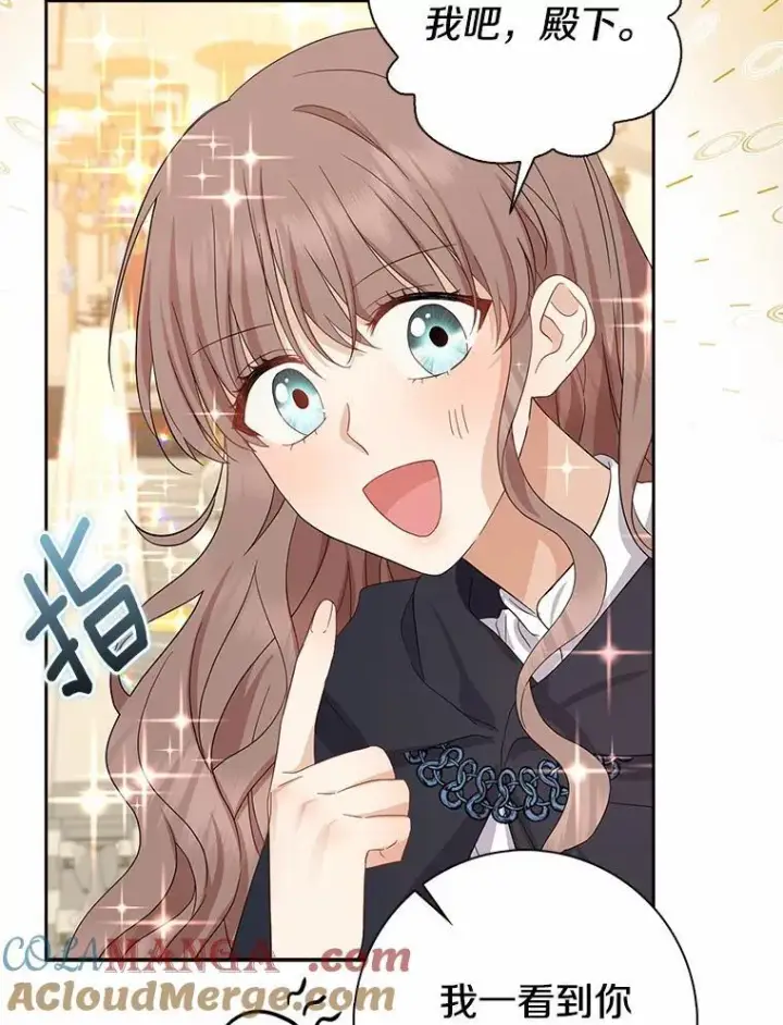 漫画《我的暴君变成小孩儿了》7.仪式开始第81张图