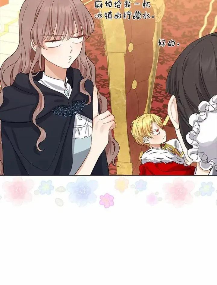 漫画《我的暴君变成小孩儿了》7.仪式开始第83张图