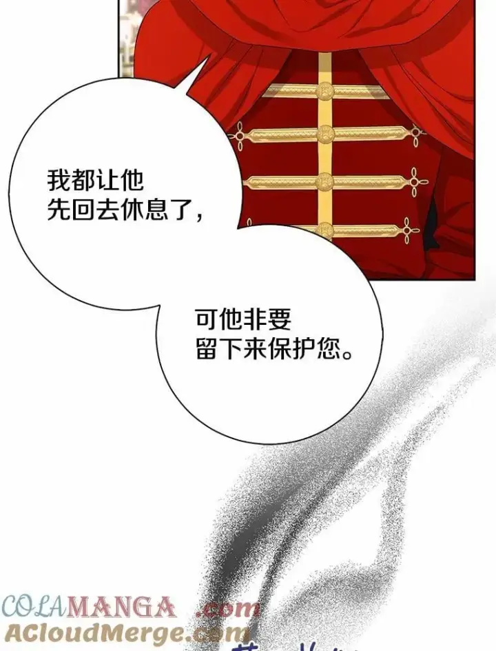 漫画《我的暴君变成小孩儿了》7.仪式开始第97张图