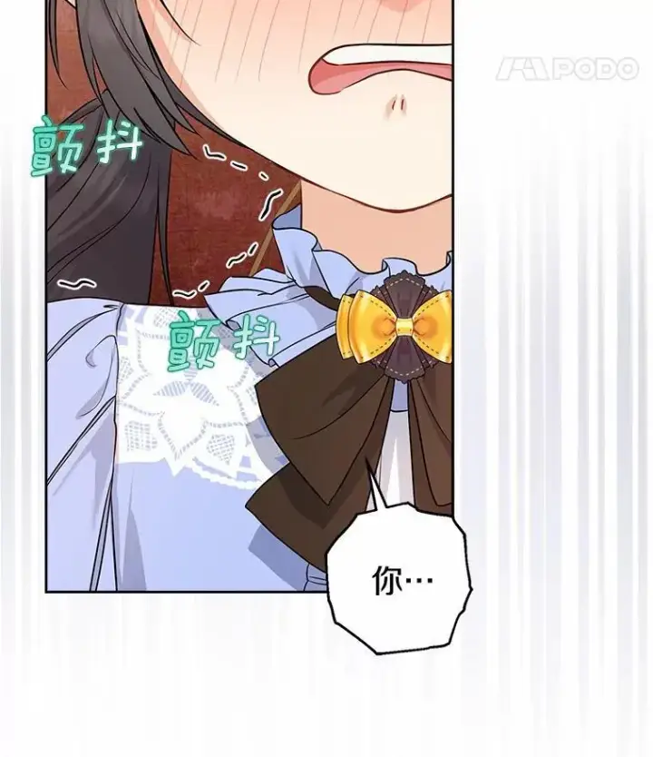 漫画《我的暴君变成小孩儿了》10.天造地设的一对第106张图