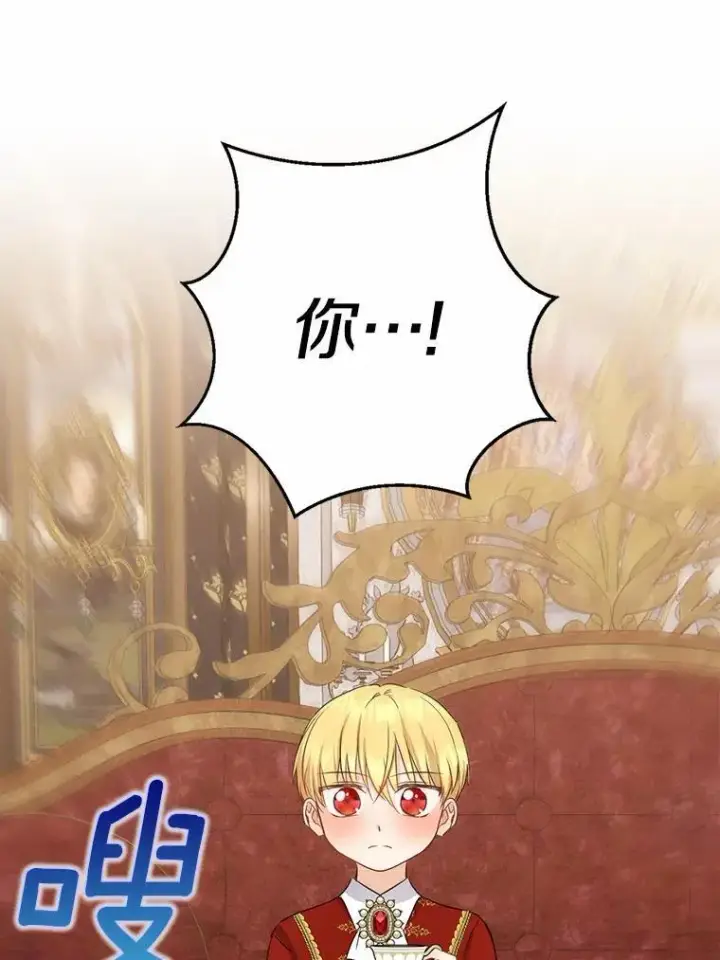 漫画《我的暴君变成小孩儿了》10.天造地设的一对第108张图