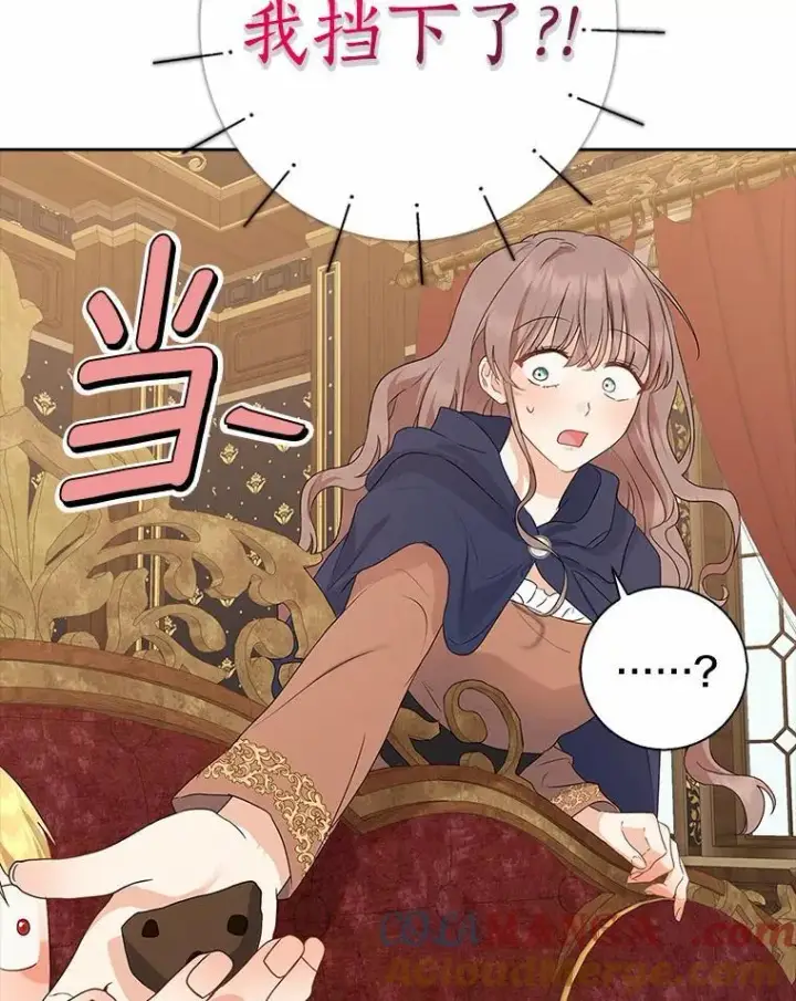 漫画《我的暴君变成小孩儿了》10.天造地设的一对第117张图