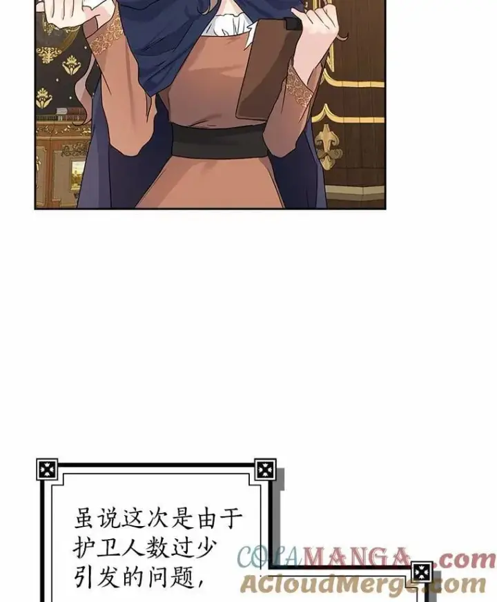 漫画《我的暴君变成小孩儿了》10.天造地设的一对第37张图