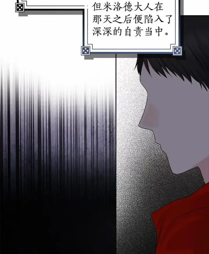 漫画《我的暴君变成小孩儿了》10.天造地设的一对第38张图