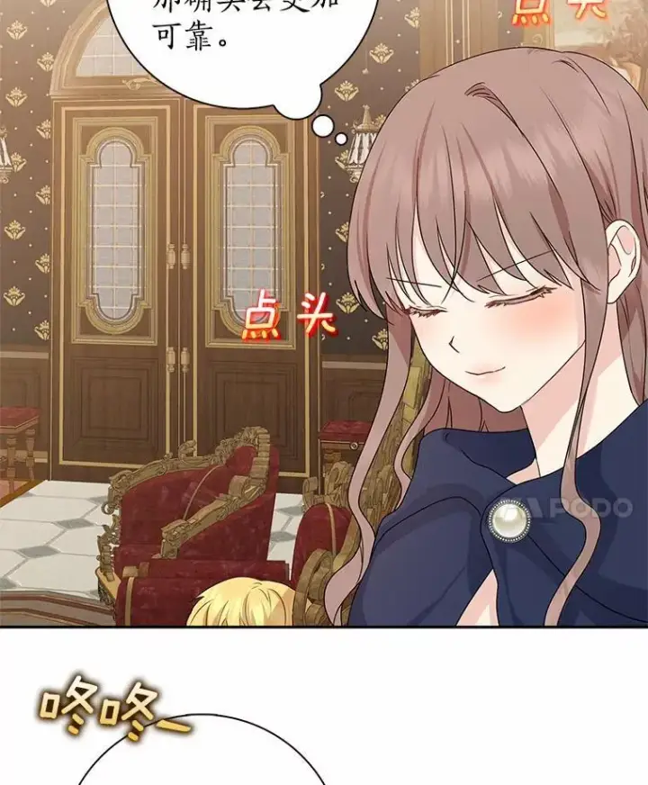 漫画《我的暴君变成小孩儿了》10.天造地设的一对第42张图