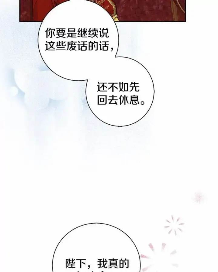 漫画《我的暴君变成小孩儿了》10.天造地设的一对第51张图