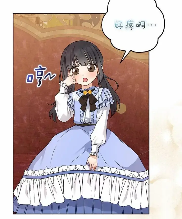漫画《我的暴君变成小孩儿了》10.天造地设的一对第75张图