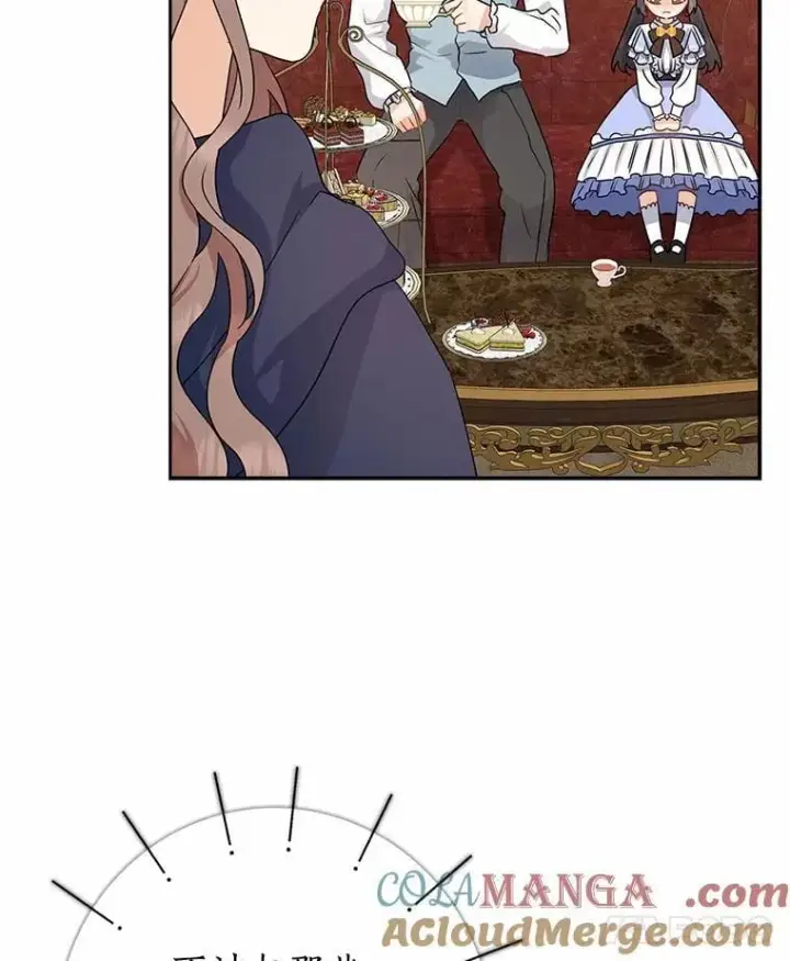 漫画《我的暴君变成小孩儿了》10.天造地设的一对第81张图