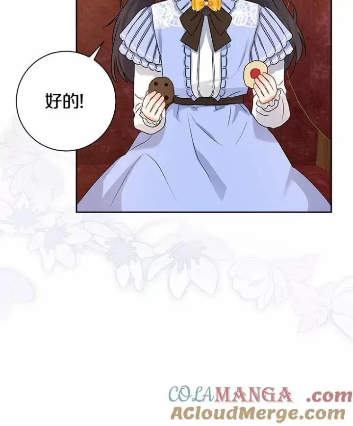 漫画《我的暴君变成小孩儿了》10.天造地设的一对第97张图