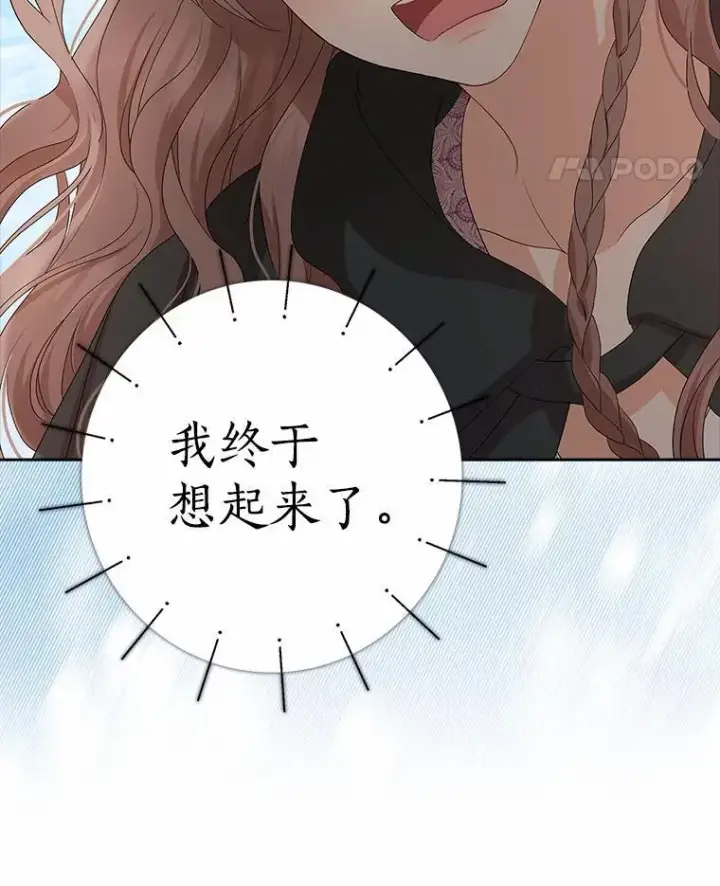 漫画《我的暴君变成小孩儿了》15.大干旱第100张图