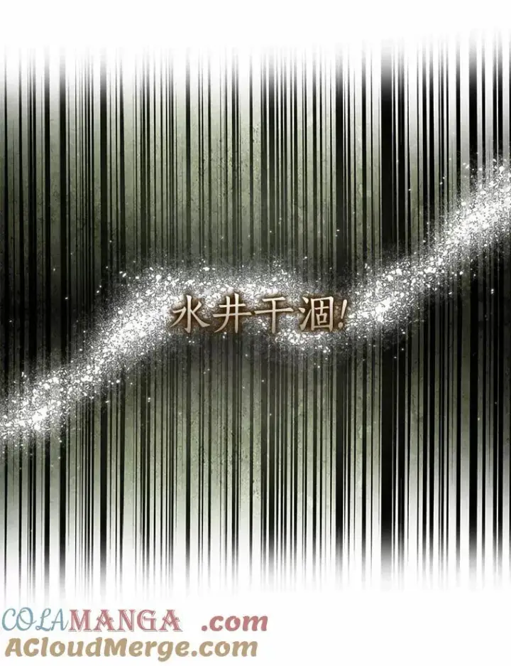 漫画《我的暴君变成小孩儿了》15.大干旱第101张图
