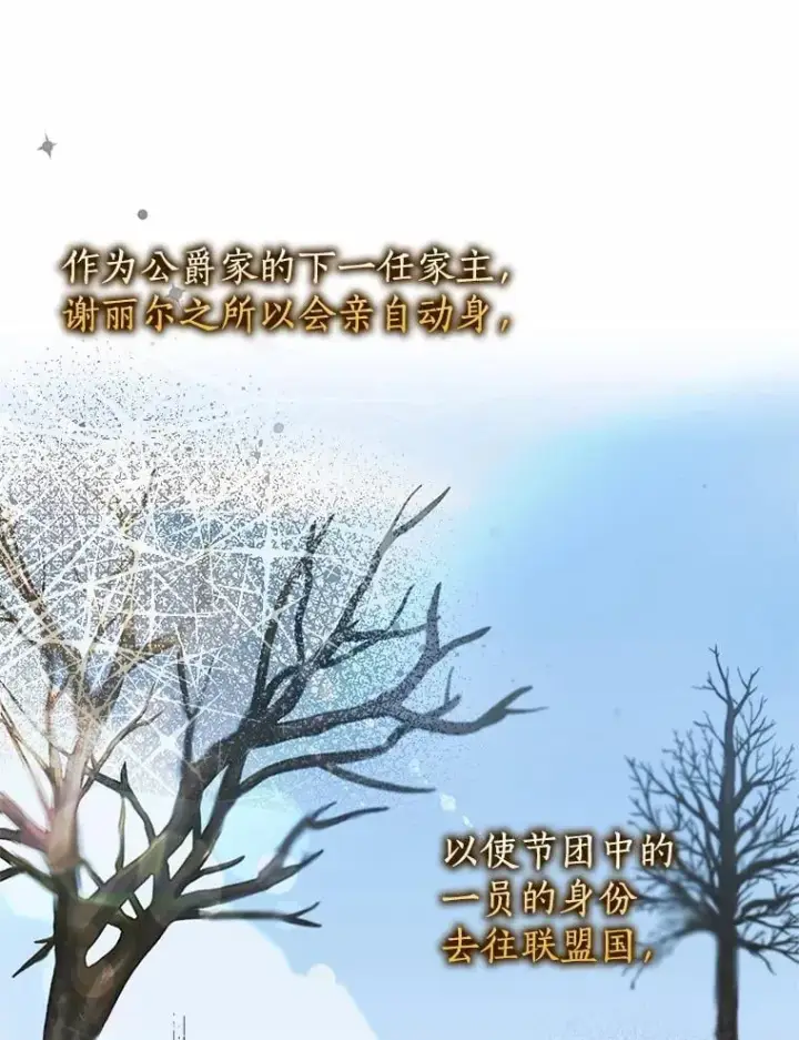 漫画《我的暴君变成小孩儿了》15.大干旱第102张图